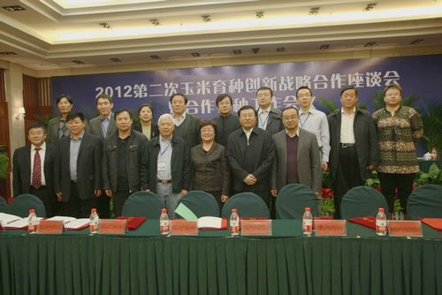 敦煌種業(yè)與國內9家種子企業(yè)簽署玉米育種創(chuàng)新戰(zhàn)略暨合作育種協(xié)議