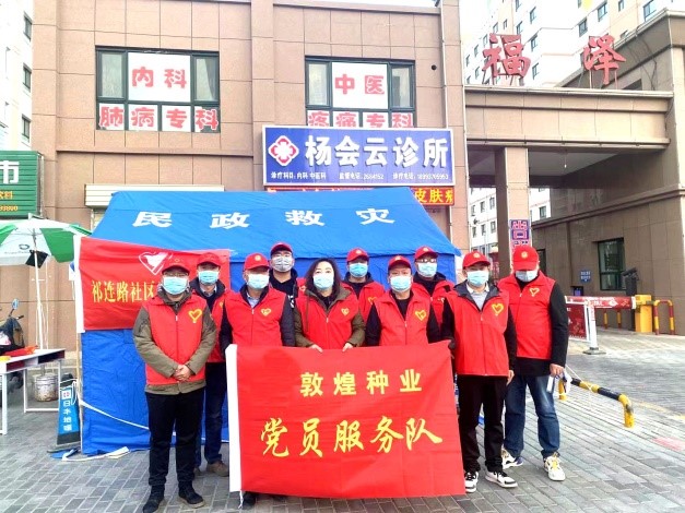 強(qiáng)擔(dān)當(dāng)、戰(zhàn)疫情 --  疫情突發(fā)中的敦煌種業(yè)人