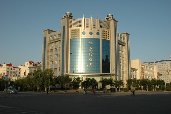 甘肅省敦煌種業(yè)果蔬制品有限公司、酒泉敦煌種業(yè)百佳食品有限公司2022年招聘生產(chǎn)車間主操、操作工面試成績(jī)公告