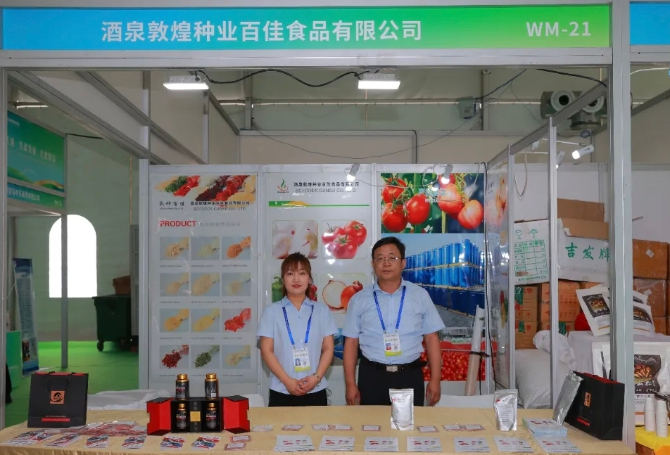 敦煌種業(yè)食品系列產品“圈粉”蘭洽會！番茄產業(yè)鏈“鮮”亮出圈